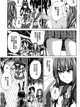 [4K掃圖組][MARUTA] 少女は色づく百合に恋をする_009