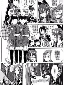 [4K掃圖組][MARUTA] 少女は色づく百合に恋をする_112