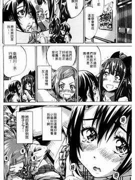 [4K掃圖組][MARUTA] 少女は色づく百合に恋をする_036