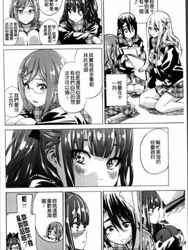 [4K掃圖組][MARUTA] 少女は色づく百合に恋をする_072