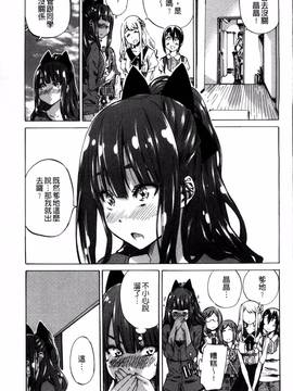 [4K掃圖組][MARUTA] 少女は色づく百合に恋をする_051