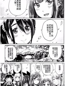 [4K掃圖組][MARUTA] 少女は色づく百合に恋をする_149