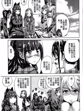 [4K掃圖組][MARUTA] 少女は色づく百合に恋をする_091