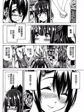 [4K掃圖組][MARUTA] 少女は色づく百合に恋をする_054