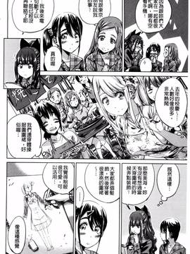 [4K掃圖組][MARUTA] 少女は色づく百合に恋をする_092