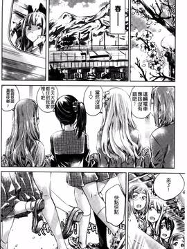 [4K掃圖組][MARUTA] 少女は色づく百合に恋をする_146