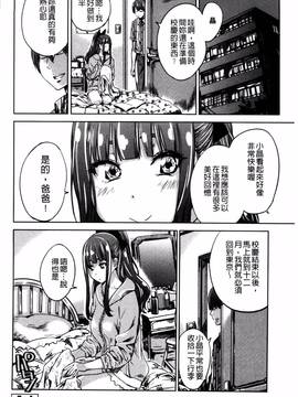 [4K掃圖組][MARUTA] 少女は色づく百合に恋をする_108