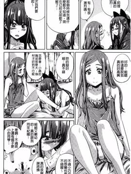 [4K掃圖組][MARUTA] 少女は色づく百合に恋をする_118