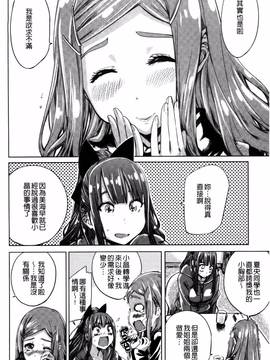 [4K掃圖組][MARUTA] 少女は色づく百合に恋をする_116