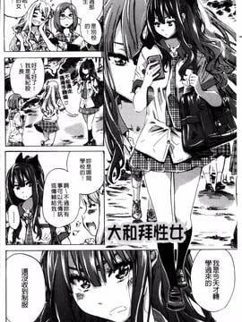 [4K掃圖組][MARUTA] 少女は色づく百合に恋をする_006