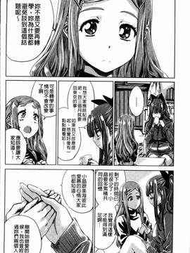 [4K掃圖組][MARUTA] 少女は色づく百合に恋をする_114