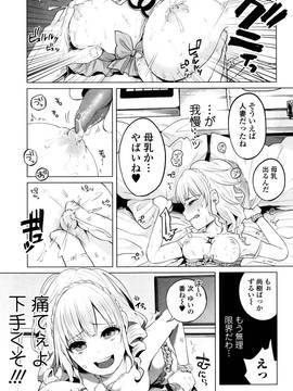 [知るかバカうどん] ボコボコりんっ!_154