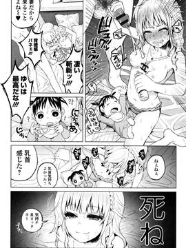 [知るかバカうどん] ボコボコりんっ!_157