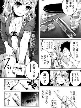 [知るかバカうどん] ボコボコりんっ!_161