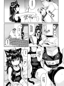 [中国翻訳] [もじゃりん] にゃんにゃん個人撮影会 (COMIC 快楽天 XTC Vol.7)_008