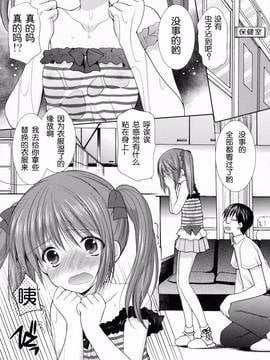 [中国翻訳] (C86) [Singleton (あずまゆき)] 夏休みの自由研究 幼性の誘惑2_009