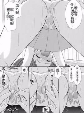 [中国翻訳] (C86) [Singleton (あずまゆき)] 夏休みの自由研究 幼性の誘惑2_012