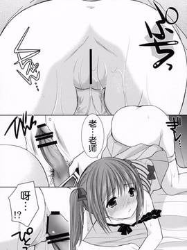 [中国翻訳] (C86) [Singleton (あずまゆき)] 夏休みの自由研究 幼性の誘惑2_014