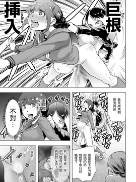 [沒有漢化] [ゲズンタイト] 委員長GENESIS (COMIC クリベロン 2017年3月号 Vol.53) [DL版]_016