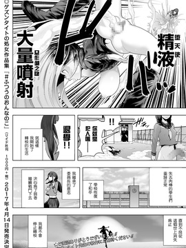 [沒有漢化] [ゲズンタイト] 委員長GENESIS (COMIC クリベロン 2017年3月号 Vol.53) [DL版]_019