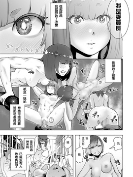 [沒有漢化] [ゲズンタイト] 委員長GENESIS (COMIC クリベロン 2017年3月号 Vol.53) [DL版]_010