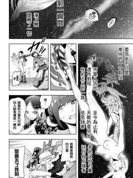 [沒有漢化] [ゲズンタイト] 委員長GENESIS (COMIC クリベロン 2017年3月号 Vol.53) [DL版]_015