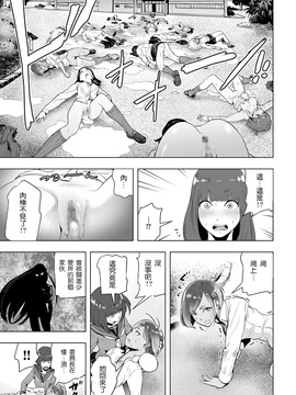 [沒有漢化] [ゲズンタイト] 委員長GENESIS (COMIC クリベロン 2017年3月号 Vol.53) [DL版]_012