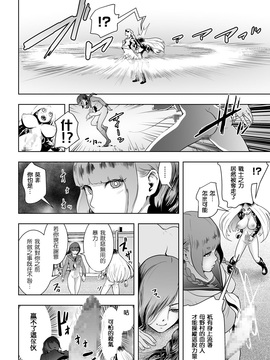 [沒有漢化] [ゲズンタイト] 委員長GENESIS (COMIC クリベロン 2017年3月号 Vol.53) [DL版]_017