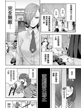 [沒有漢化] [ゲズンタイト] 委員長GENESIS (COMIC クリベロン 2017年3月号 Vol.53) [DL版]_011