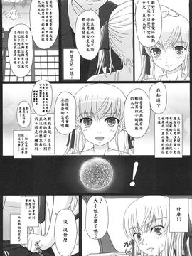 [無名小卒漢化] [幸せ共和国 (幸せのかたち)] かたしぶっ15週 (オリジナル)_05