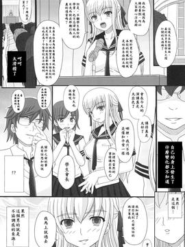 [無名小卒漢化] [幸せ共和国 (幸せのかたち)] かたしぶっ15週 (オリジナル)_07