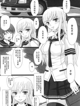 [無名小卒漢化] [幸せ共和国 (幸せのかたち)] かたしぶっ15週 (オリジナル)_06