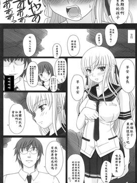 [無名小卒漢化] [幸せ共和国 (幸せのかたち)] かたしぶっ15週 (オリジナル)_43