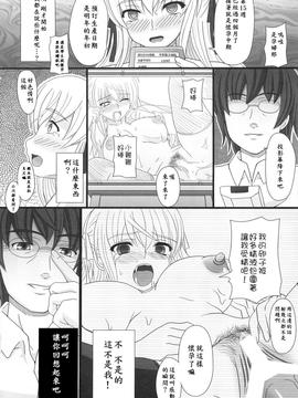 [無名小卒漢化] [幸せ共和国 (幸せのかたち)] かたしぶっ15週 (オリジナル)_27