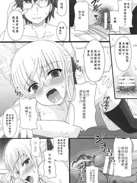 [無名小卒漢化] [幸せ共和国 (幸せのかたち)] かたしぶっ15週 (オリジナル)_11