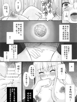 [無名小卒漢化] [幸せ共和国 (幸せのかたち)] かたしぶっ15週 (オリジナル)_28