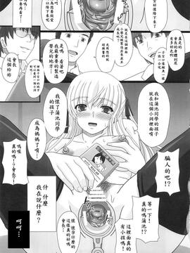 [無名小卒漢化] [幸せ共和国 (幸せのかたち)] かたしぶっ15週 (オリジナル)_26