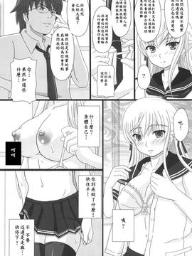 [無名小卒漢化] [幸せ共和国 (幸せのかたち)] かたしぶっ15週 (オリジナル)_15