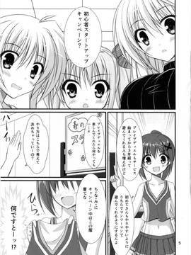 (COMIC1☆10) [うぱ小屋 (えんどり)] ブレイブデュエルはじめませんかA (魔法少女リリカルなのはINNOCENT)_005