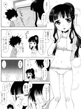 (成年コミック) [無道叡智] ロリレコ_037