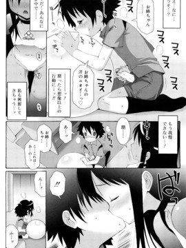 (成年コミック) [無道叡智] ロリレコ_083