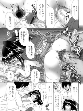 (成年コミック) [無道叡智] ロリレコ_168