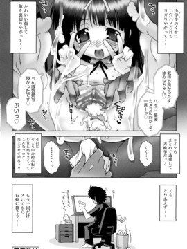 (成年コミック) [無道叡智] ロリレコ_183