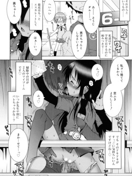 (成年コミック) [無道叡智] ロリレコ_153