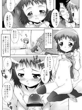 (成年コミック) [無道叡智] ロリレコ_095