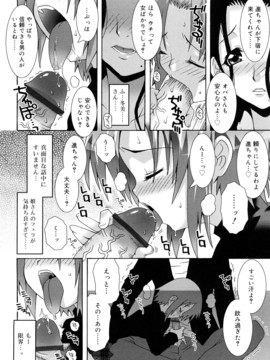 (成年コミック) [無道叡智] ロリレコ_119