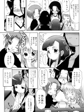 (成年コミック) [無道叡智] ロリレコ_112