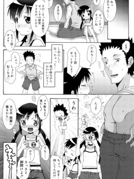 (成年コミック) [無道叡智] ロリレコ_055