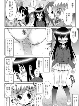 (成年コミック) [無道叡智] ロリレコ_137