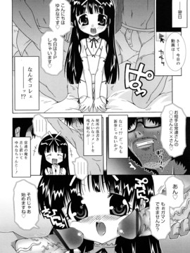 (成年コミック) [無道叡智] ロリレコ_175